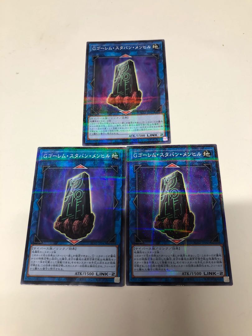 GBrain Golem, Staban, Menhir Parallel Normal 3-card set