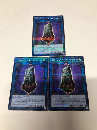 GBrain Golem, Staban, Menhir Parallel Normal 3-card set