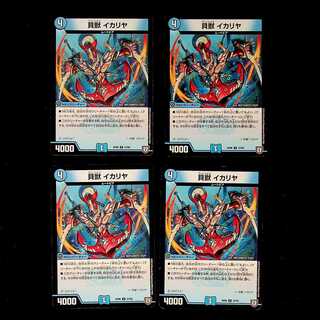 DM Shell Beast Ikariya, Uncommon, set of 4 (1)