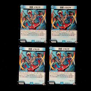 DM Shell Beast Ikariya, Uncommon, Set of 4 (2)