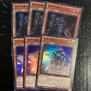 冥帝従騎エイドス　天帝従騎イデア　3枚セット