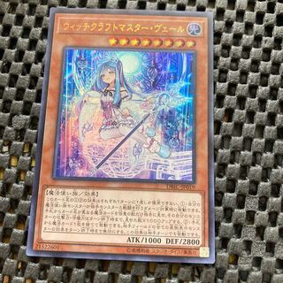 ウィッチクラフトマスター・ヴェール ウルトラレア