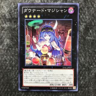 ダウナード・マジシャン スーパーレア