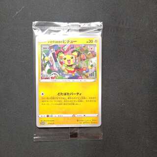 Pichu, a mischief-maker Unopened