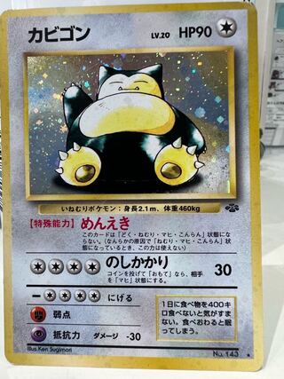 Snorlax