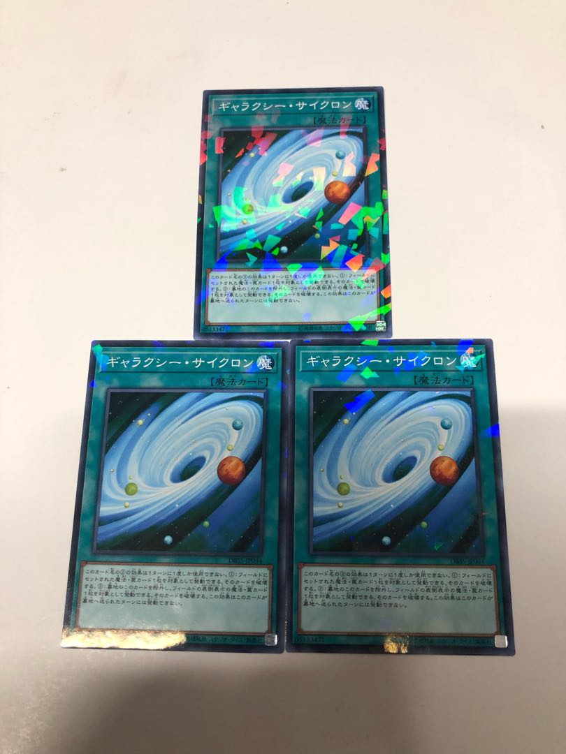 Galaxy Cyclone Parallel Normal 3-Pack