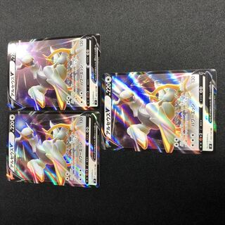 ArceusV RR Set of 3