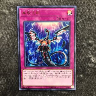 Infinite Impermanence Ultra Rare