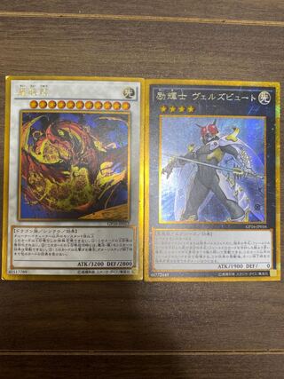 Star Eater & Encouraging Knight Versbutte