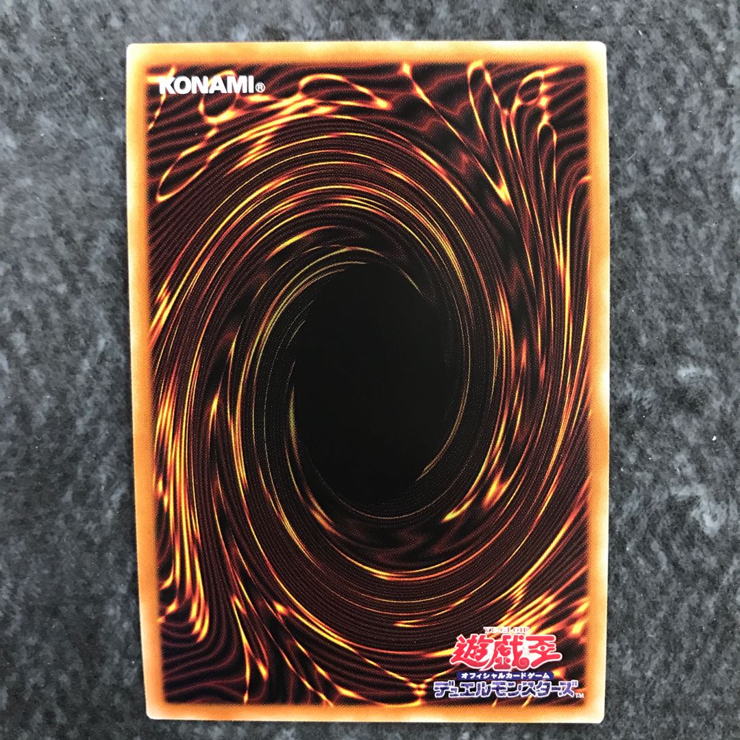 Jingo Jishin ME-PSY-YA Prismatic Secret Rare