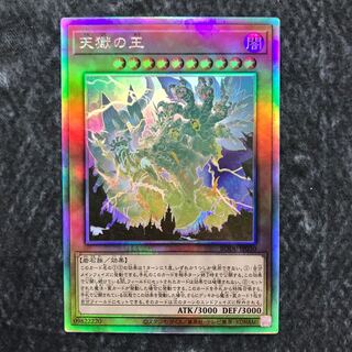 Lord of the Heavenly Prison holographic rare
