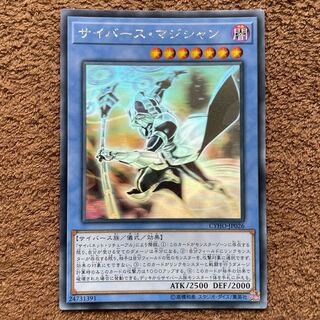 [holo] Cyberse Magician