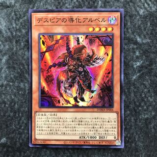 Aluber the Jester of Despia