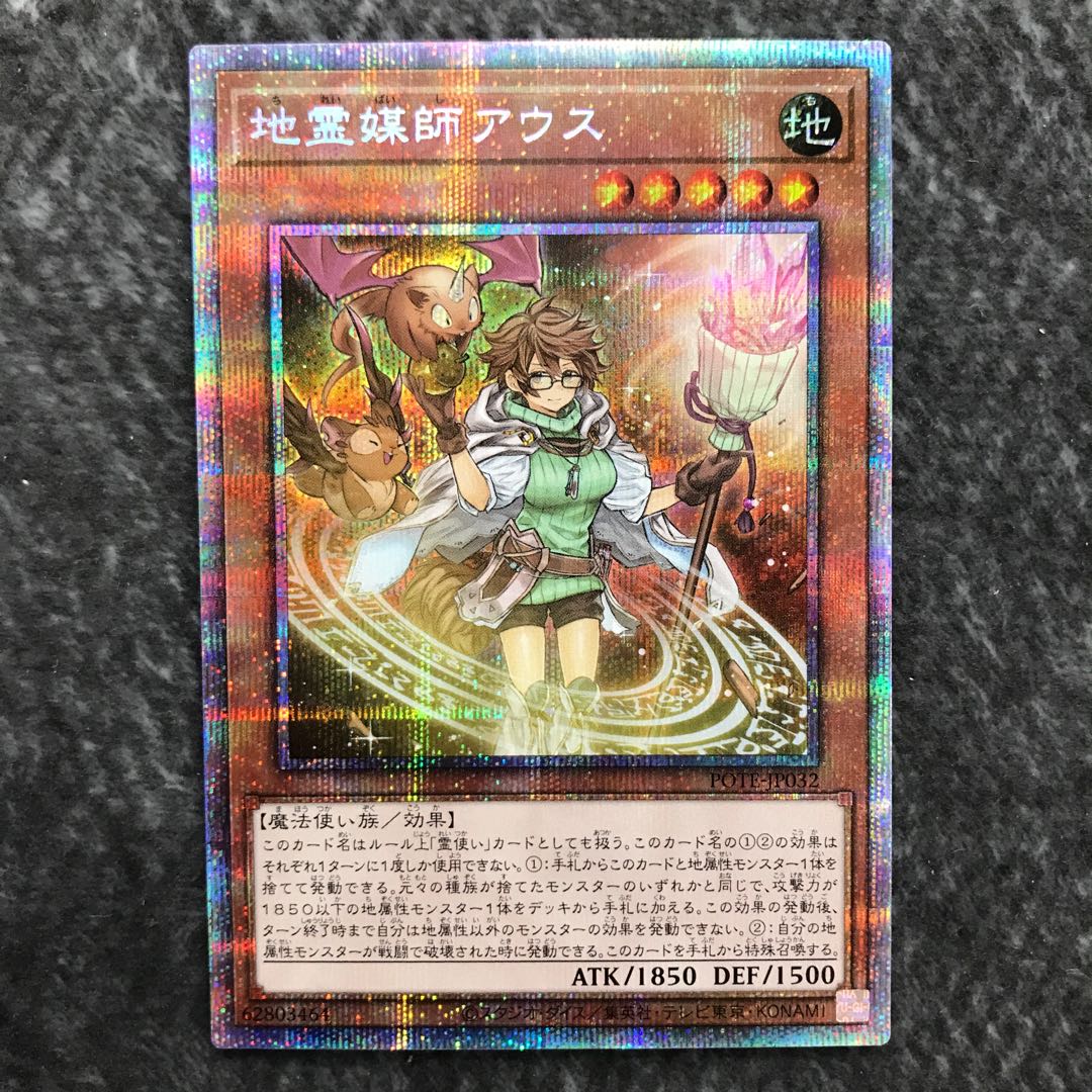 Earth Medium Aus Prismatic Secret Rare