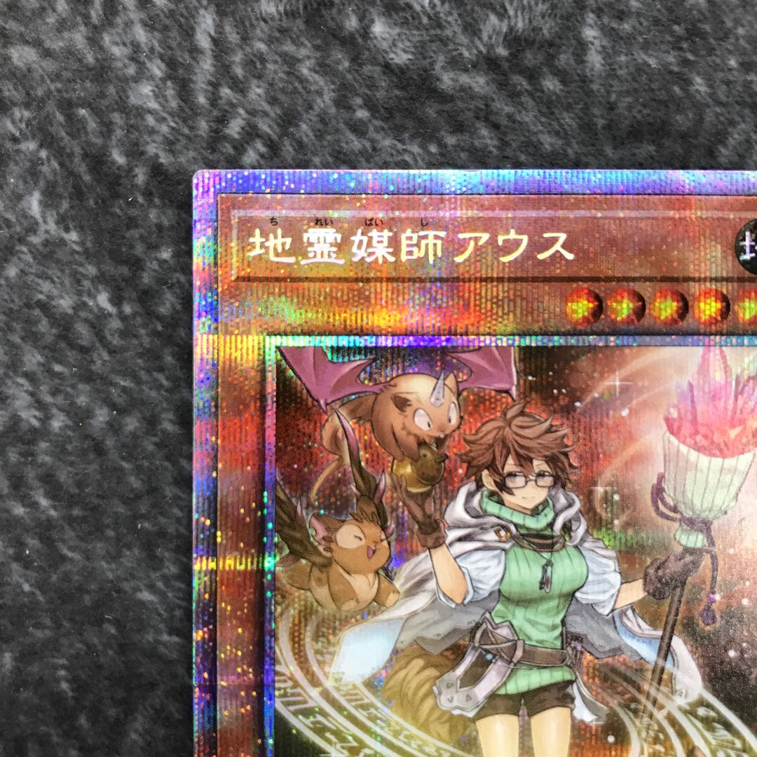 Earth Medium Aus Prismatic Secret Rare