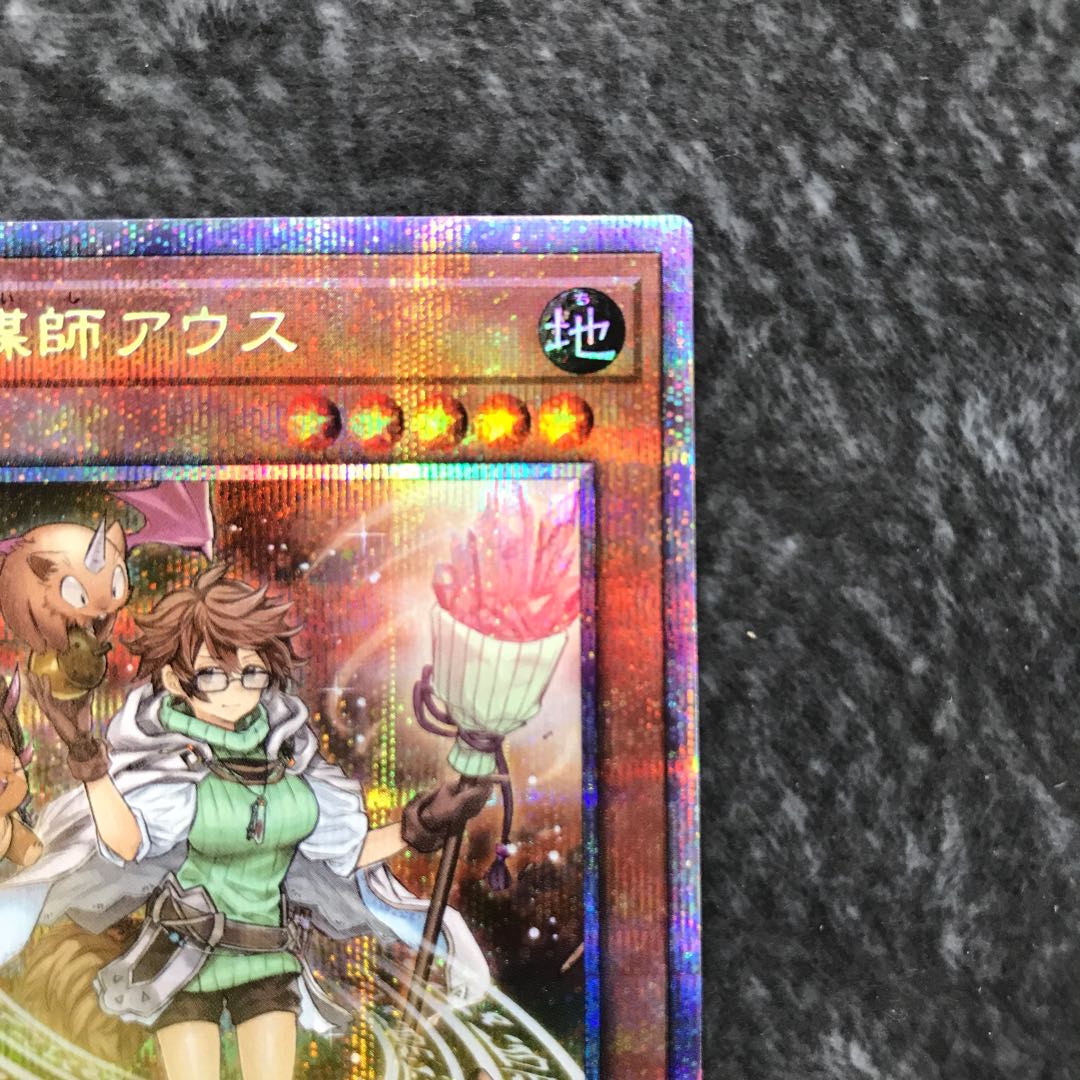 Earth Medium Aus Prismatic Secret Rare