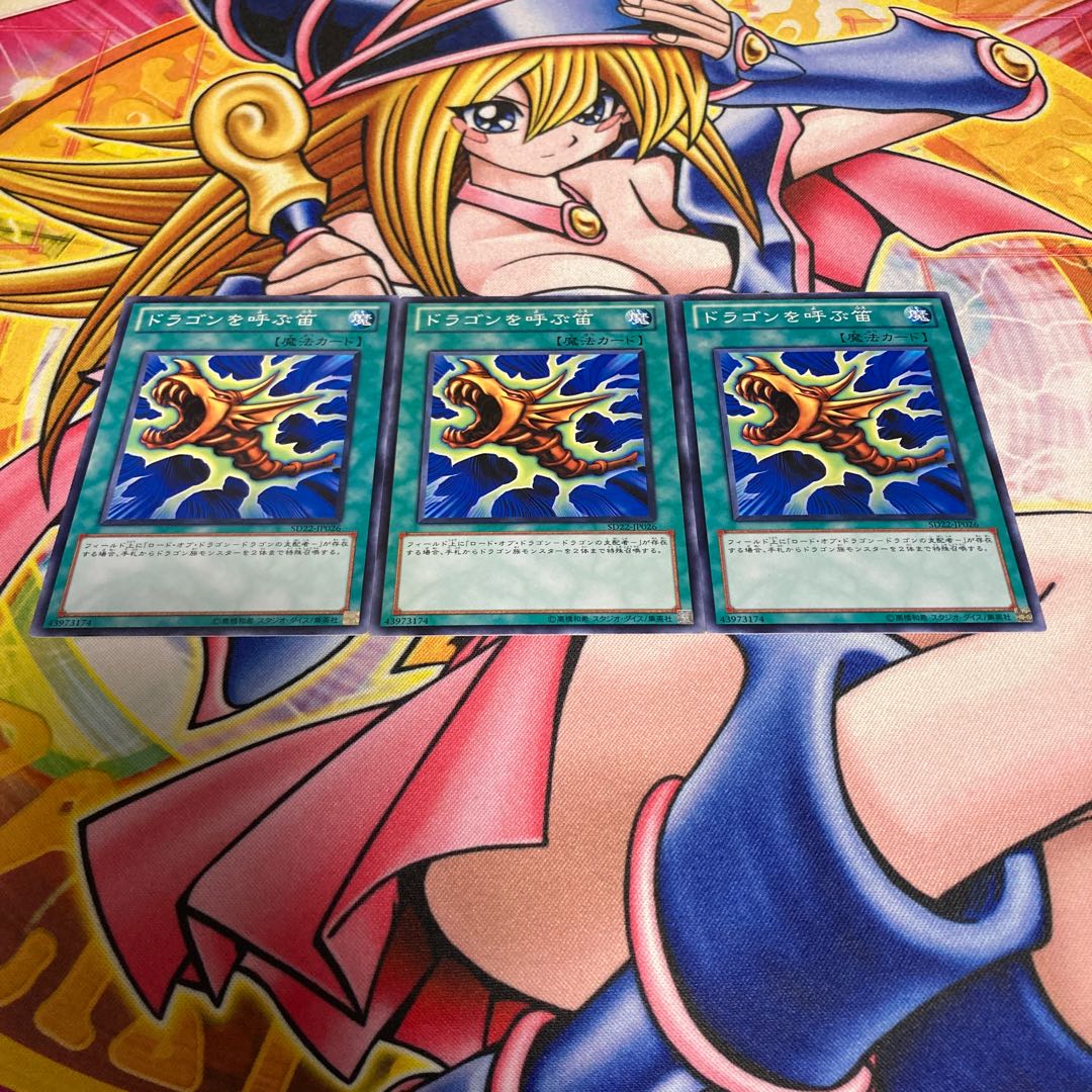 The Flute of Summoning Dragon