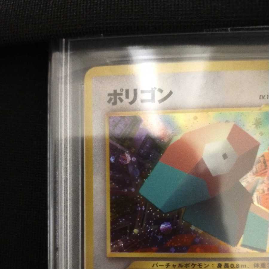 超希少】極美品ポケモン旧裏 porygonファンクラブポリゴン