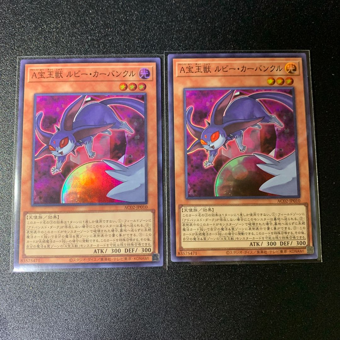 A宝玉獣 ルビー・カーバンクル スーパーレア