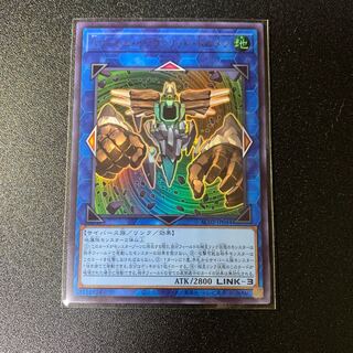 GBrain Golem Inverted Dolmen Ultra Rare JP044