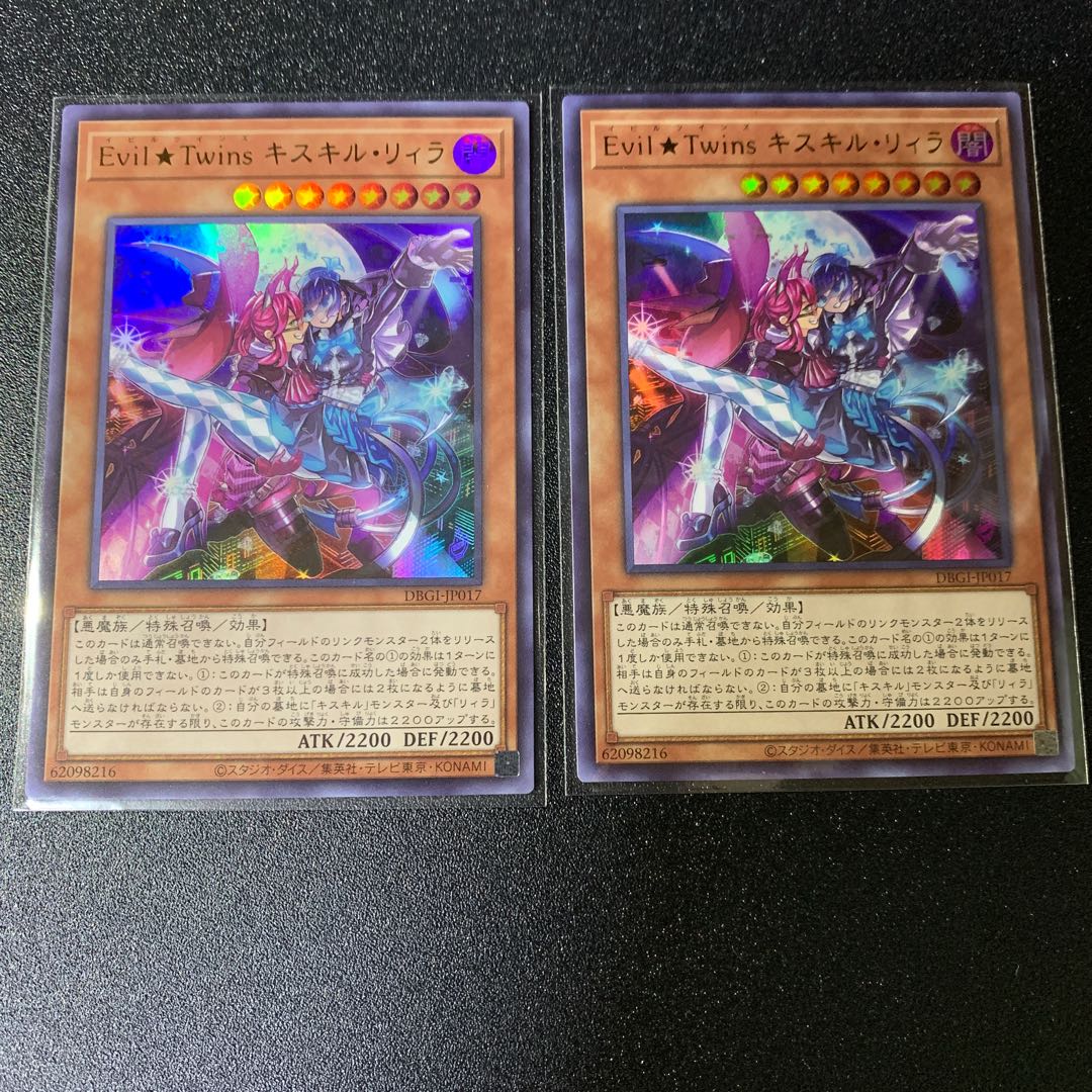 Evil★Twins キスキル・リィラ ウルトラレア