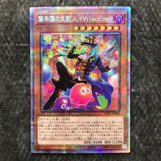 驚楽園の支配人 ＜∀rlechino＞ プリズマティックシークレットレア