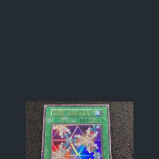 Yu-Gi-Oh Kaleidoscope Gorgeous alter ego Early Ultra