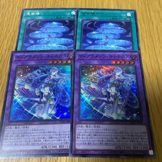 Isekai=Perleino Tiaraments Kitkaros 2 each Magician's Souls