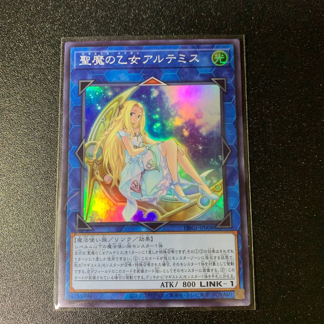 Artemis, the Magistus Moon Maiden Super Rare