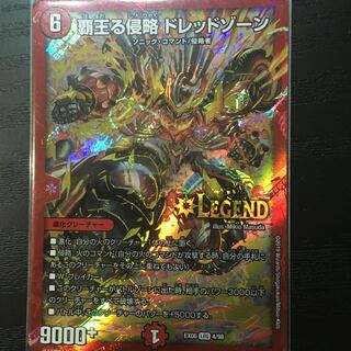 ドレッドゾーン