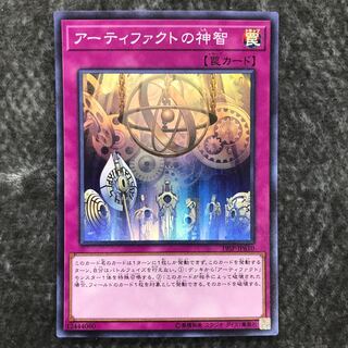 Artifact Sanctum Super Rare