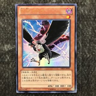 D.D.クロウ ウルトラレア