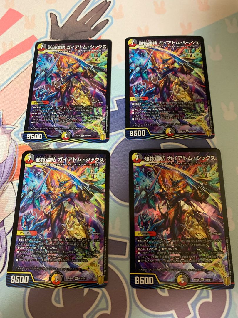 Thermonuclear linkage Gaiatom Six