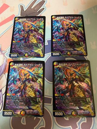 Thermonuclear linkage Gaiatom Six