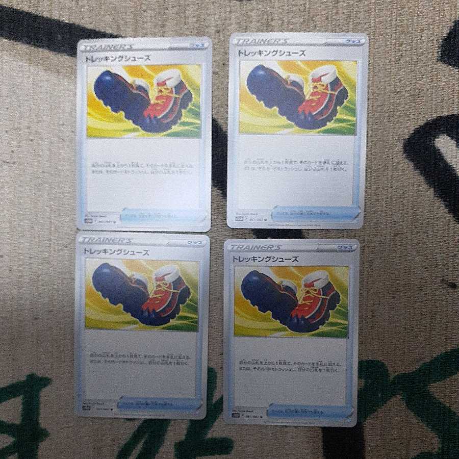 トレッキングシューズ U