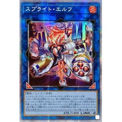 ☆Asia Sprite Elf [Prismatic Secret] {Asia Pote...