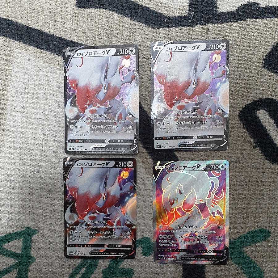 ヒスイゾロアークV