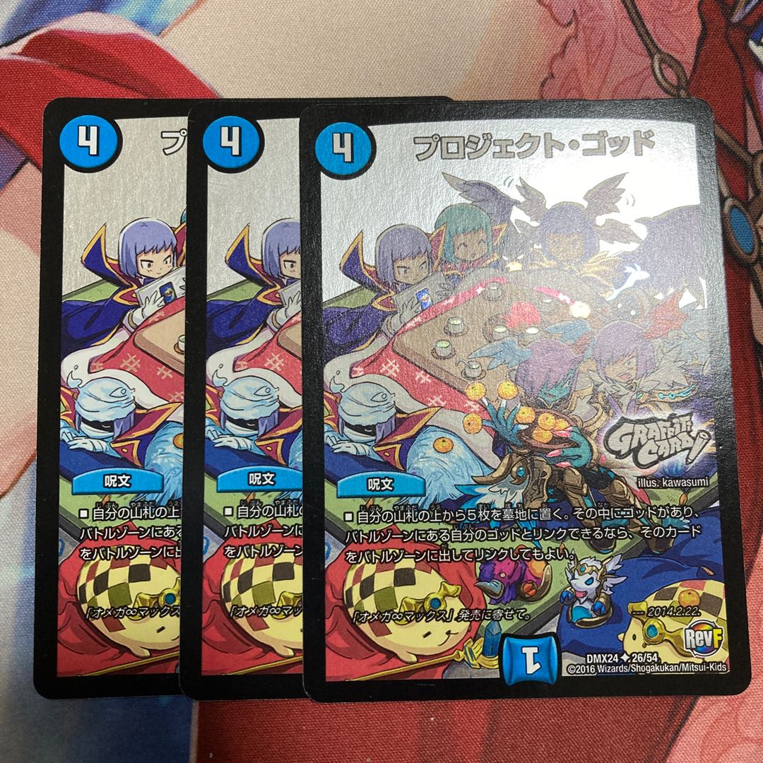 Project God 3 sheets