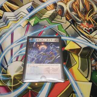 ブラッディ・タイフーン