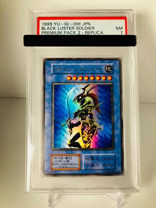 PSA7 カオスソルジャー 遊戯王