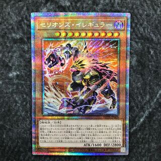 Therion's Irregular Prismatic Secret Rare