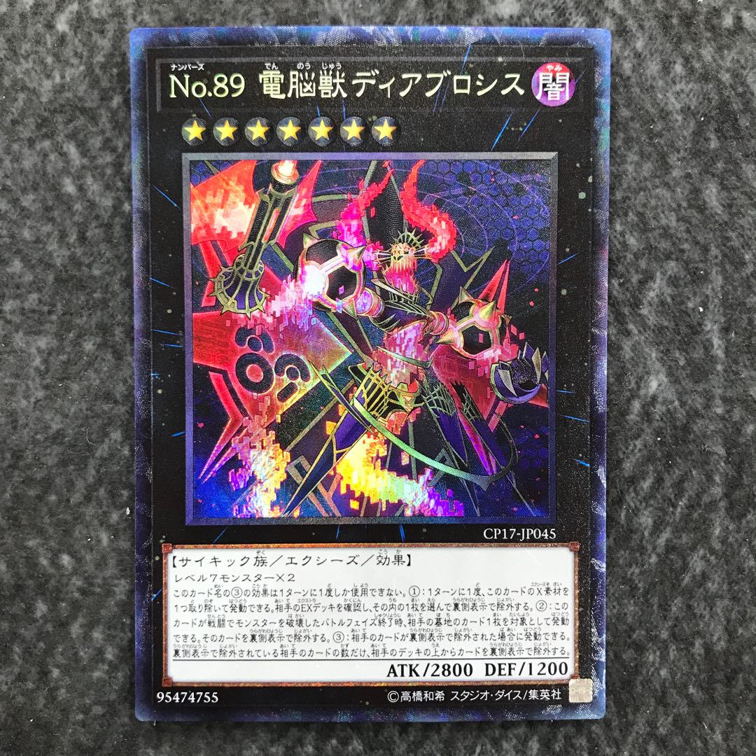 Number 89: Diablosis the Mind Hacker Collector's Rare
