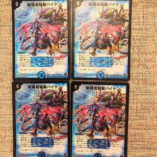 斬隠蒼頭龍　バイケン