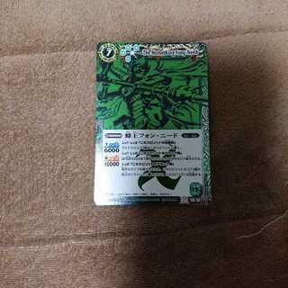 フォンニード 1枚