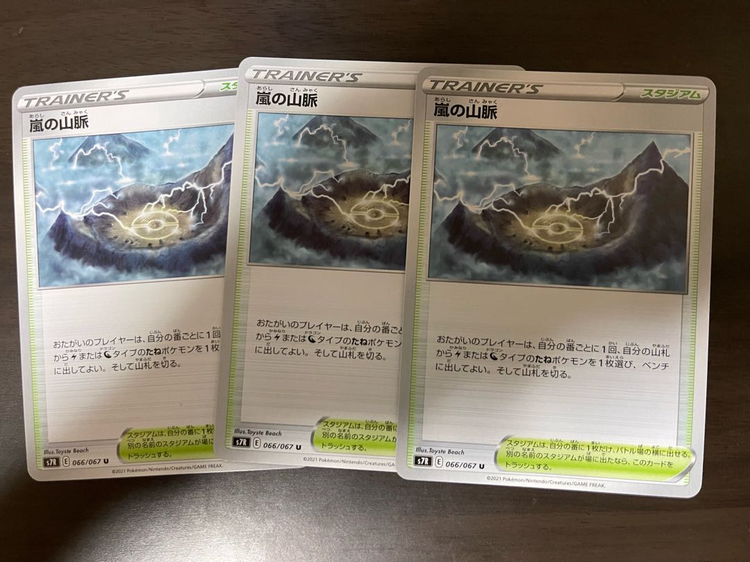 Mountain vein of Storm 3 pieces