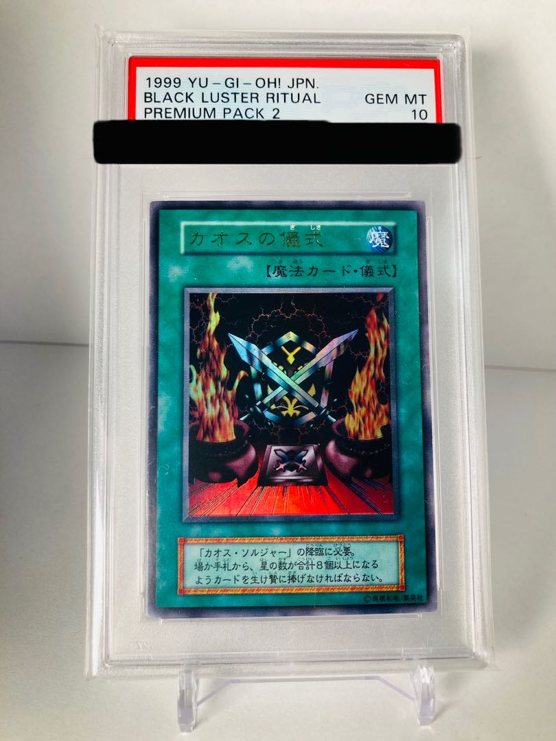 PSA10 Black Luster Ritual Yu-Gi-Oh!