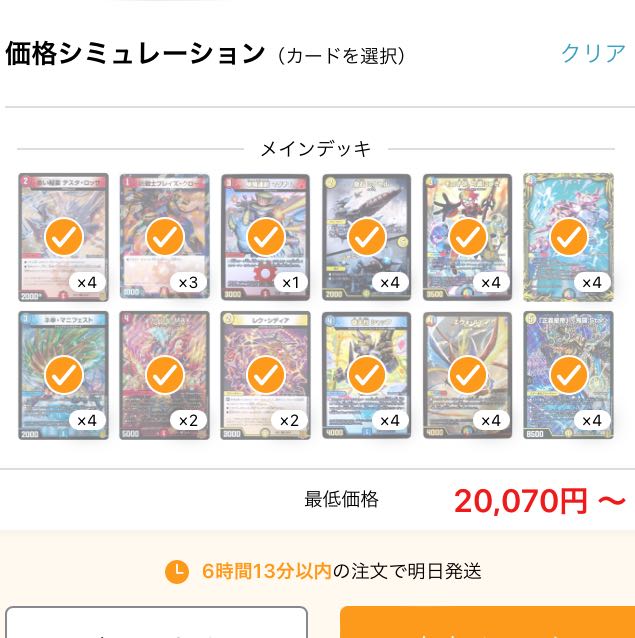 Onira Star 《Omakase