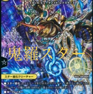 Onira Star 《Omakase