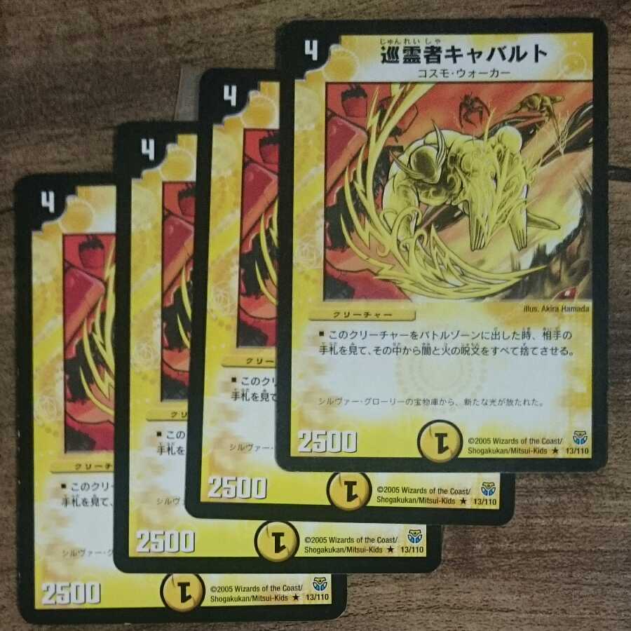 Early Pilgrim Cavalt