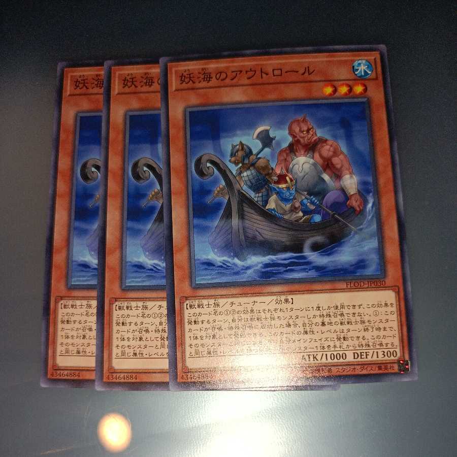 Three Trolling Trolls Normal